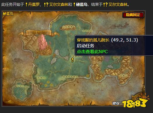 魔獸世界放火過來吧任務怎么做 放火過來吧任務攻略