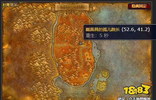 魔獸世界戴面具的孤兒院長在哪 戴面具的孤兒院長任務攻略