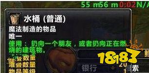 魔獸世界趕快滅火任務怎么做 趕快滅火任務攻略
