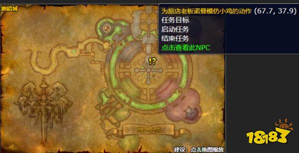 魔獸世界斯波普斯的萬圣節糖果怎么做 斯波普斯的萬圣節糖果任務攻略