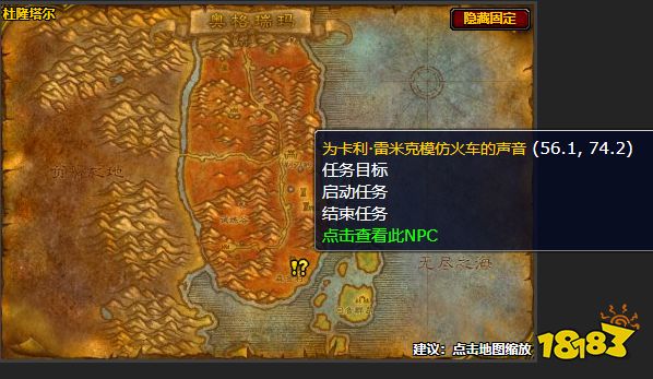 魔獸世界斯波普斯的萬圣節糖果怎么做 斯波普斯的萬圣節糖果任務攻略