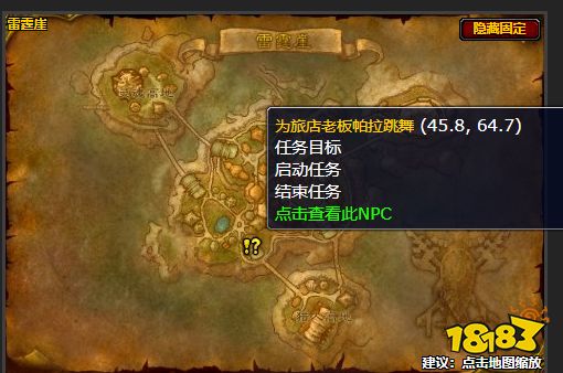 魔獸世界斯波普斯的萬圣節糖果怎么做 斯波普斯的萬圣節糖果任務攻略