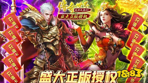 传奇世界之仗剑天涯H5GM爆百万充手游