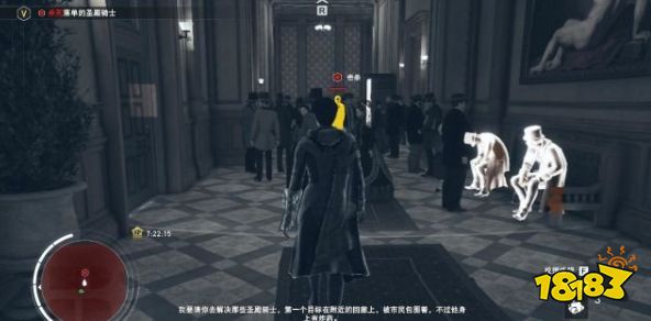 刺客信條梟雄女王的記憶威斯特敏宮怎么做 支線任務威斯特敏宮流程圖文攻略