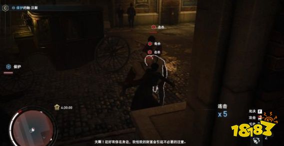 刺客信條梟雄狄與達的記憶共同朋友怎么做 支線任務(wù)共同朋友流程圖文攻略