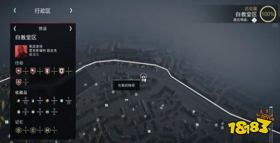 刺客信條梟雄白教堂區(qū)八音盒在哪 白教堂區(qū)八音盒全收集攻略
