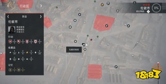刺客信條梟雄倫敦市八音盒在哪 倫敦市八音盒全收集攻略