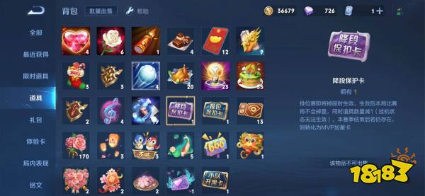 王者荣耀段位保护卡为什么用不了 保护卡用不了怎么办