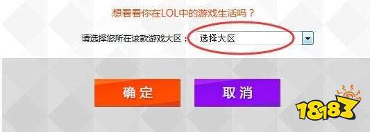 lol注册时间查询 怎么看自己英雄联盟注册时间