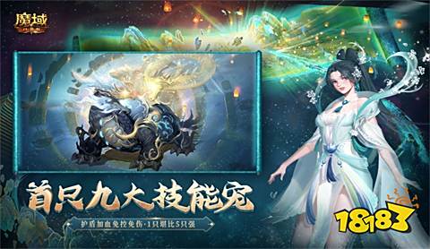 魔域变态版上线就送99999魔石