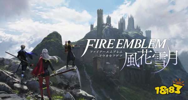 火焰纹章风花雪月有哪些必练角色 必练角色推荐