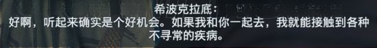 刺客信条奥德赛底比斯支线招募 底比斯支线招募船员