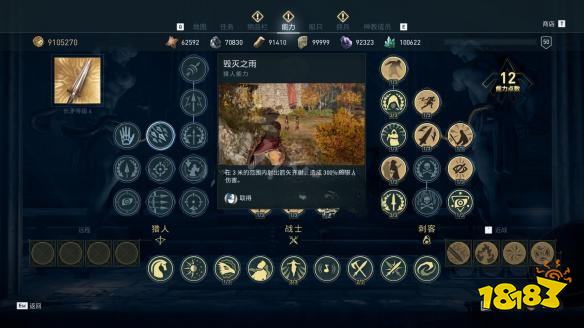 刺客信条奥德赛猎人技能毁灭之雨 猎人技能毁灭之雨详情