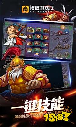 悟饭游戏厅苹果版下载安装