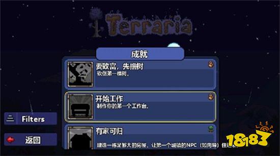 泰拉瑞亞安卓版