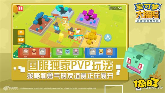 宝可梦大探险游戏下载免费