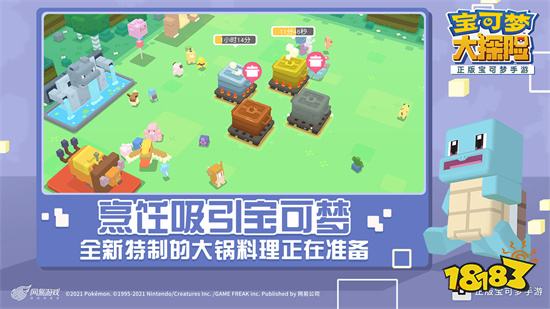 宝可梦大探险国服