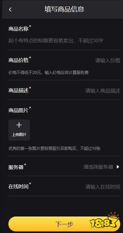 火炬之光无限道具交易平台 安全担保平台推荐