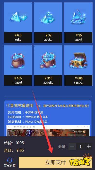 火炬之光无限全球服怎么充值 最新代充教程分享