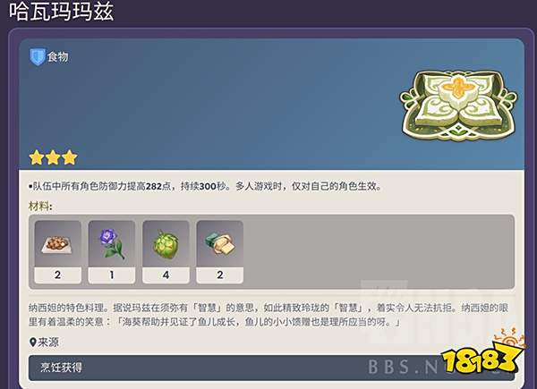 原神3.2版本爆料一览 3.2版本主线任务 地图 活动爆料