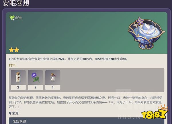 原神3.2版本爆料一览 3.2版本主线任务 地图 活动爆料