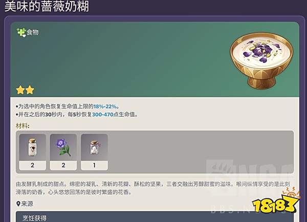 原神3.2版本爆料一览 3.2版本主线任务 地图 活动爆料