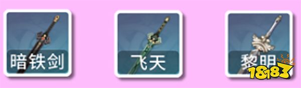 原神妮露武器推荐一览 妮露四星武器推荐使用什么