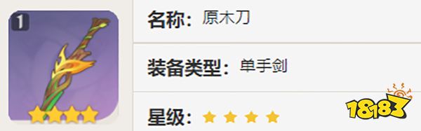 原神妮露武器推荐一览 妮露四星武器推荐使用什么