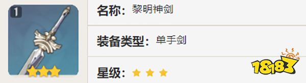 原神妮露四星武器推荐平民向攻略 妮露不抽专武要用什么