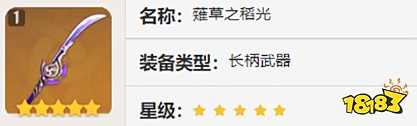 原神香菱值得培养吗？ 香菱前期萌新培养攻略一览