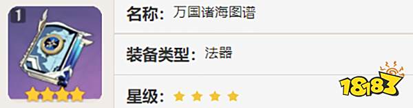 原神草神纳西妲专武爆料 草神可以用什么四星武器