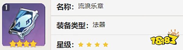 原神草神纳西妲专武爆料 草神可以用什么四星武器