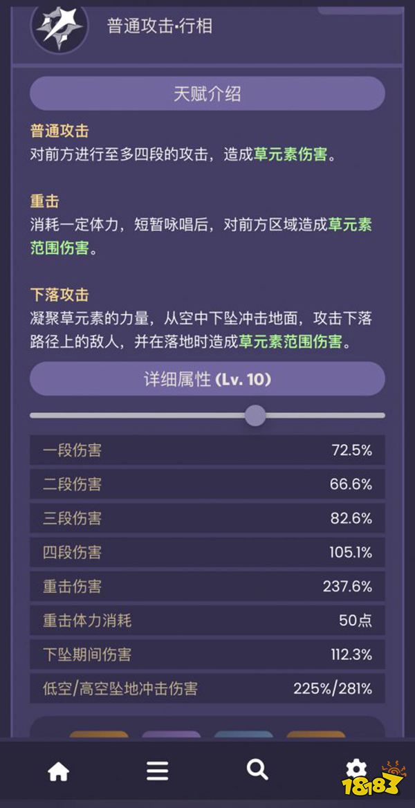 原神草神技能爆料一览 纳西妲技能详细描述