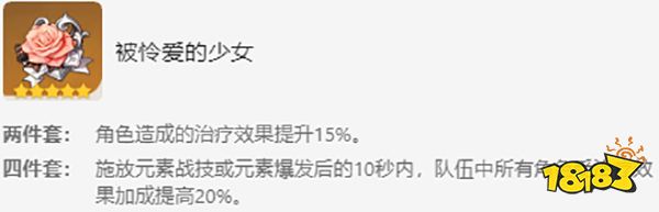 原神芭芭拉值得培养吗？ 芭芭拉武器圣遗物搭配推荐一览