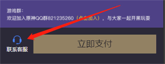 原神海外服怎么充值 海外游戏充值教程