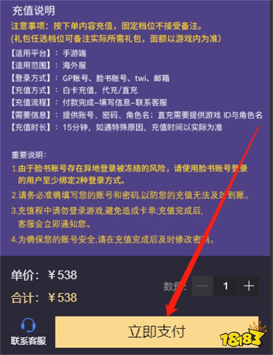 原神原石多少钱一个 国际服充值档位介绍