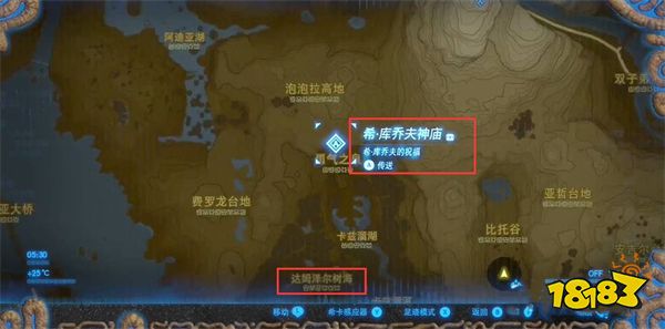 塞爾達傳說：荒野之息達姆澤爾樹海隱藏神廟四個石頭放哪里