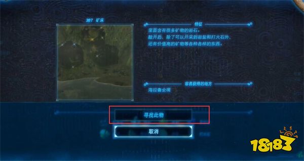 塞爾達荒野之息希卡感應器怎么切換 希卡感應器切換方法