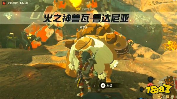 塞爾達荒野之息火神獸任務在哪接 火神獸任務攻略