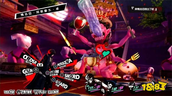 女神異聞錄5r剛魔怎么打 剛魔打法攻略
