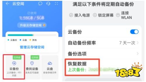 删除的微信记录怎么恢复?详细的操作步骤教你恢复