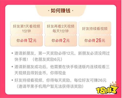 快手极速版新人40元怎么领？怎么快速领到新人奖励？