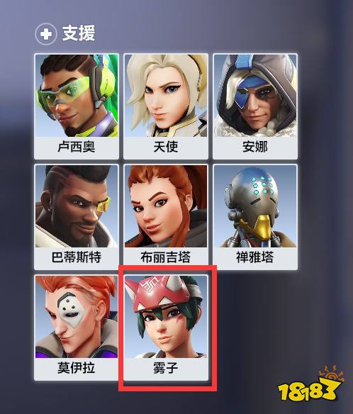 《守望先锋:归来》雾子竞技模式解禁 500强榜单现已公布