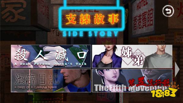香港十大奇案改编恐怖游戏《雨夜屠夫》将于11月1日发售