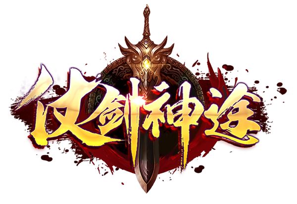 仗剑神途官网下载：复古玩法配合微变装备，英雄合击激情无限！