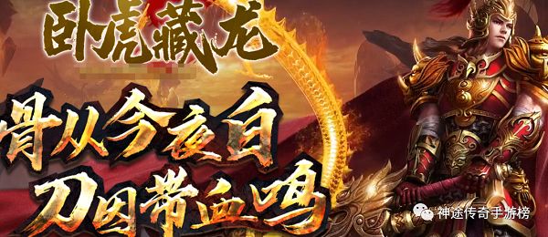 神途传奇手游：卧虎神途官网下载散人打金好发展