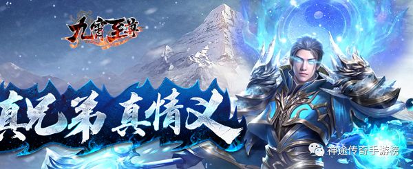 神途传奇手游：九霄至尊神途为散人打造的福利好服