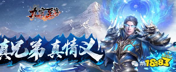 神途传奇手游:九霄至尊神途为散人打造的福利好服