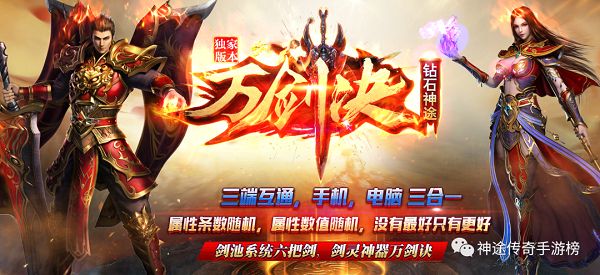 神途手游：万剑决神途官网下载领取全屏神技散人起飞