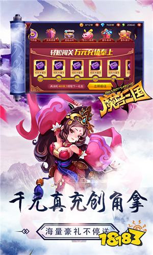 魔兽三国官方版